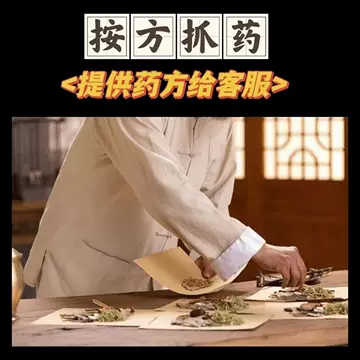 中草药质量检测